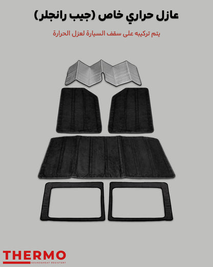 Jeep Wrangler 07-10 Headliner Insulation Kit + Free Sun Shade