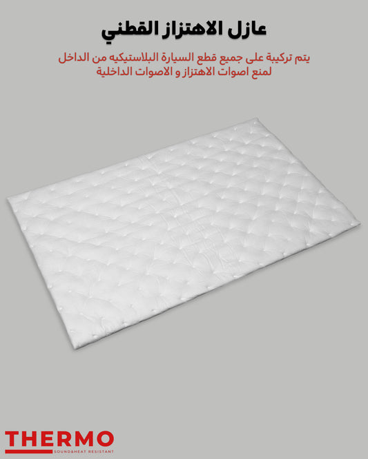 Cotton Insulation (5pcs)